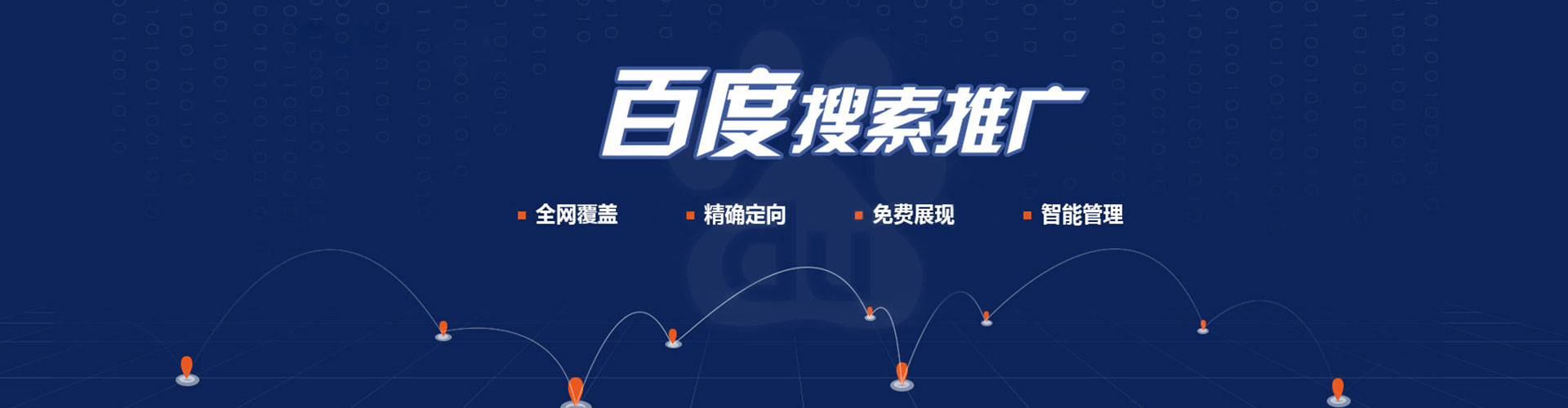 麻栗坡百度竞价开户