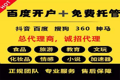 竞价SEM实战案例：餐饮行业线上线下联动营销