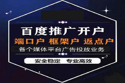 竞价推广开户成功案例分享与启示